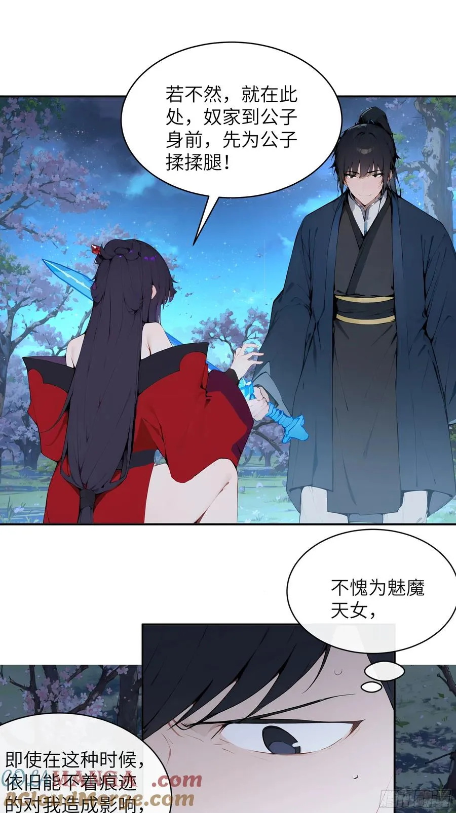 19 收服小妖女 第31页