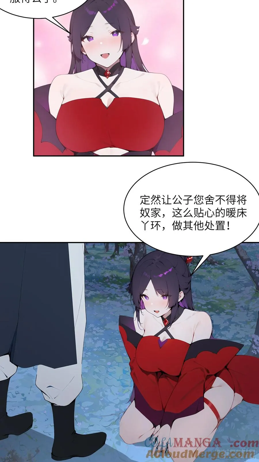 19 收服小妖女 第37页