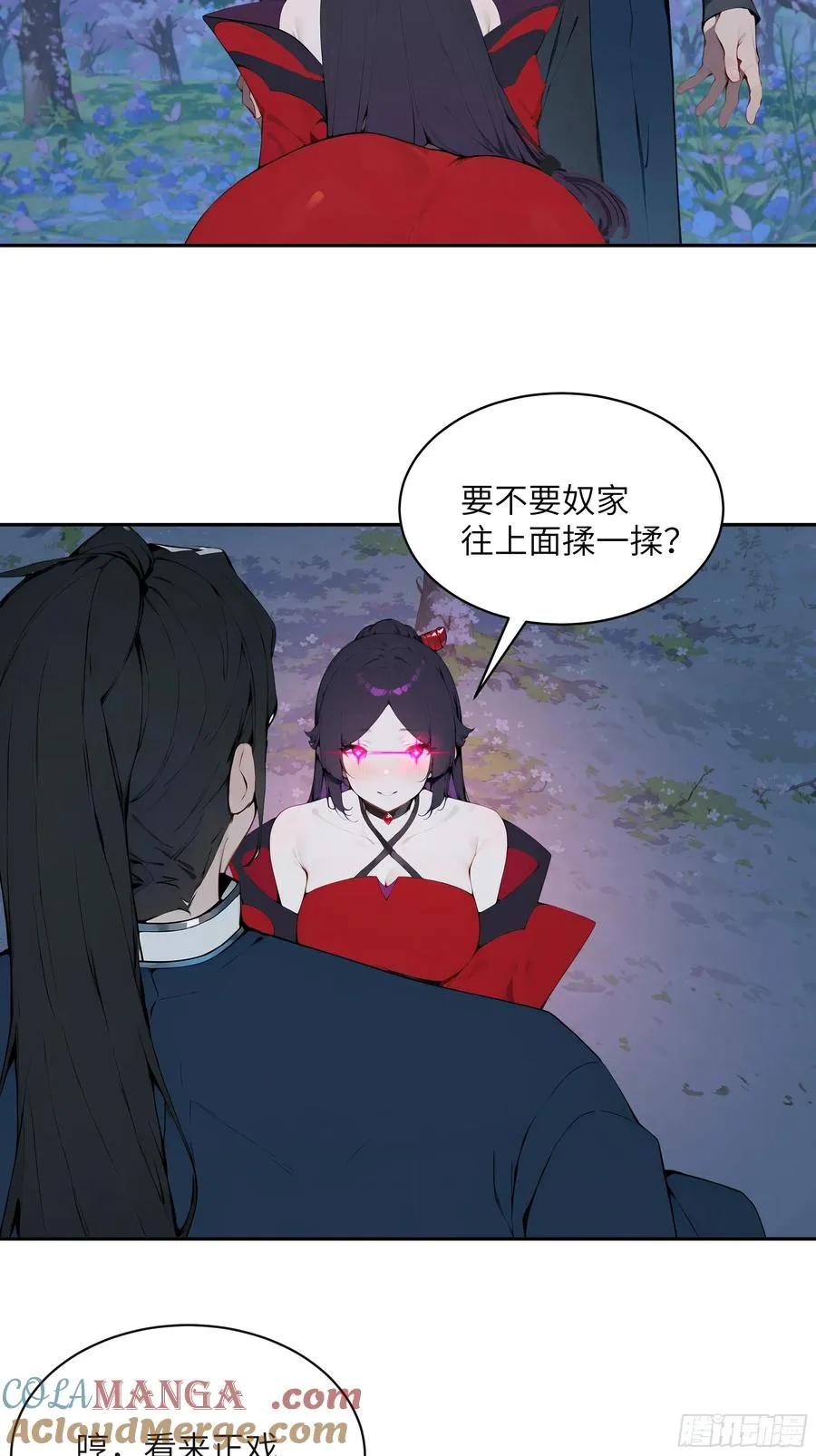 19 收服小妖女 第40页