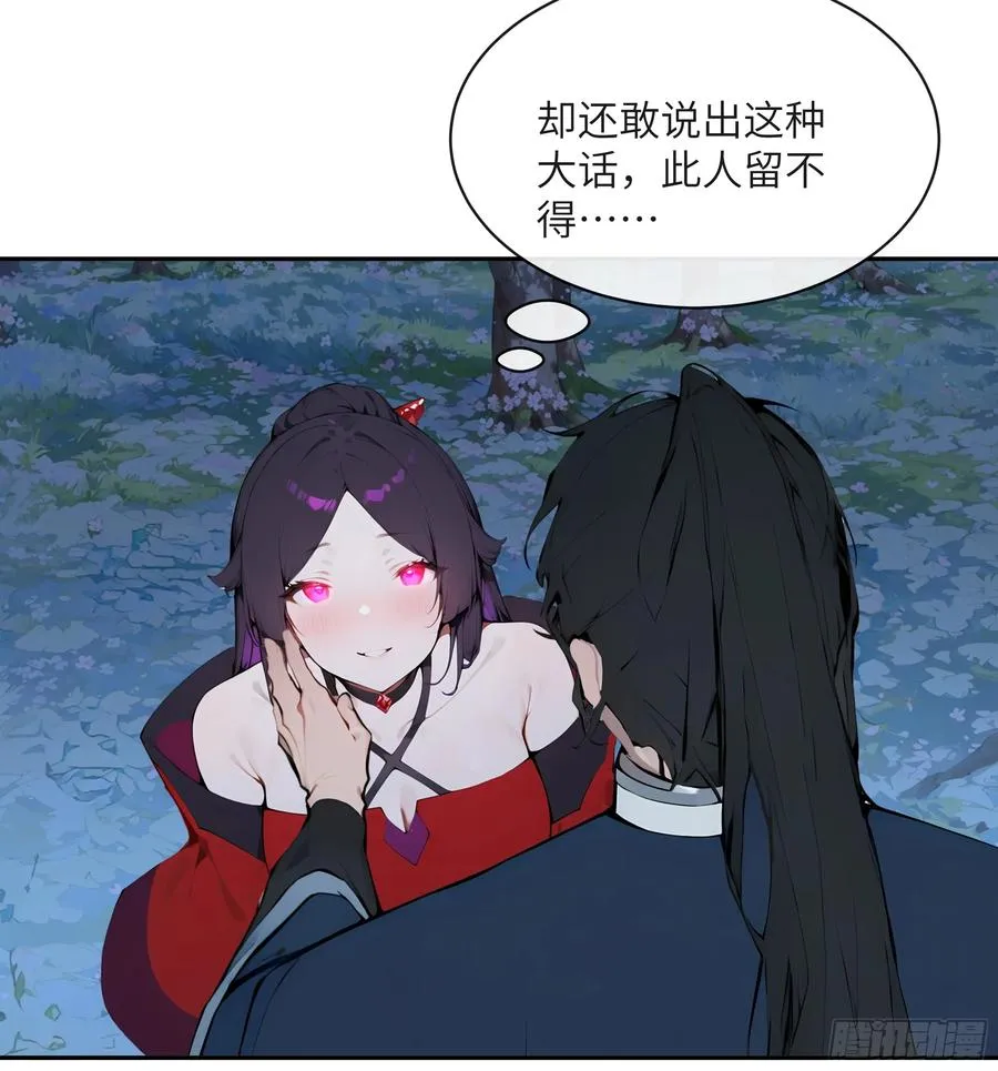 19 收服小妖女 第44页