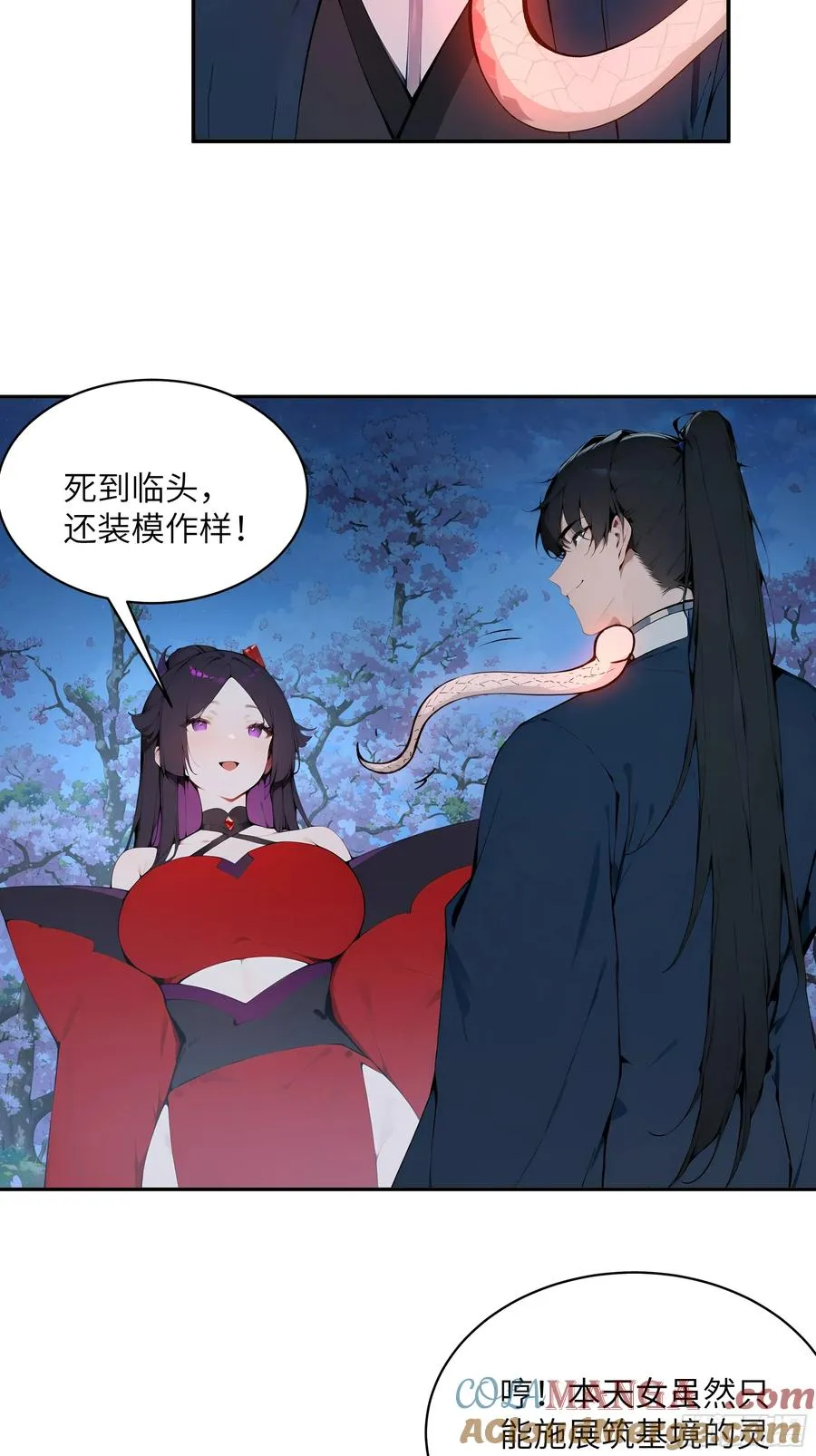 19 收服小妖女 第46页