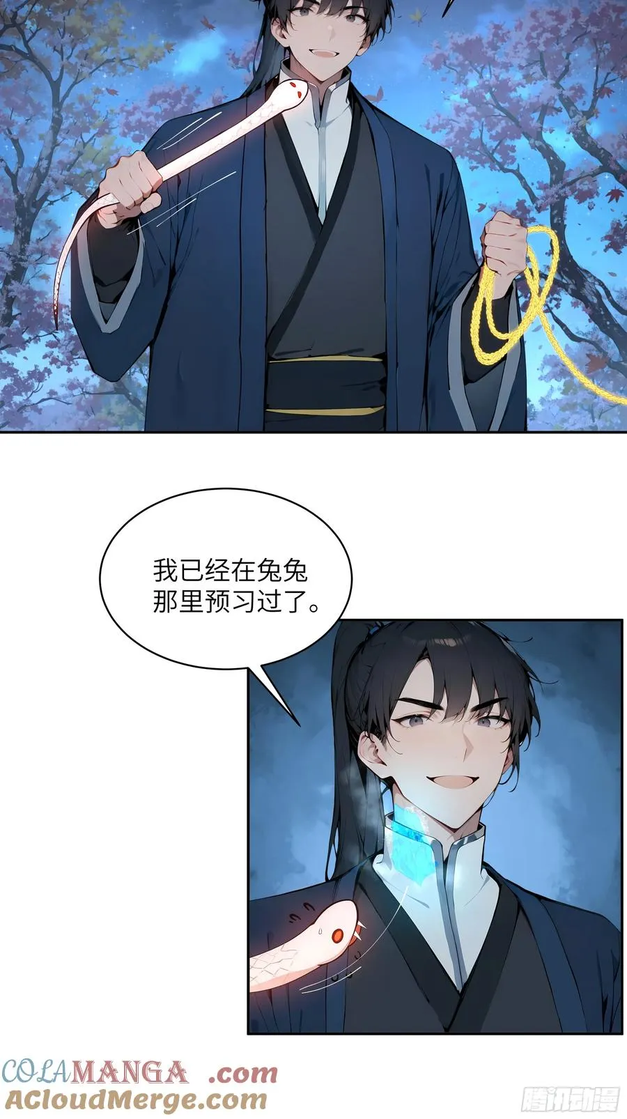19 收服小妖女 第52页