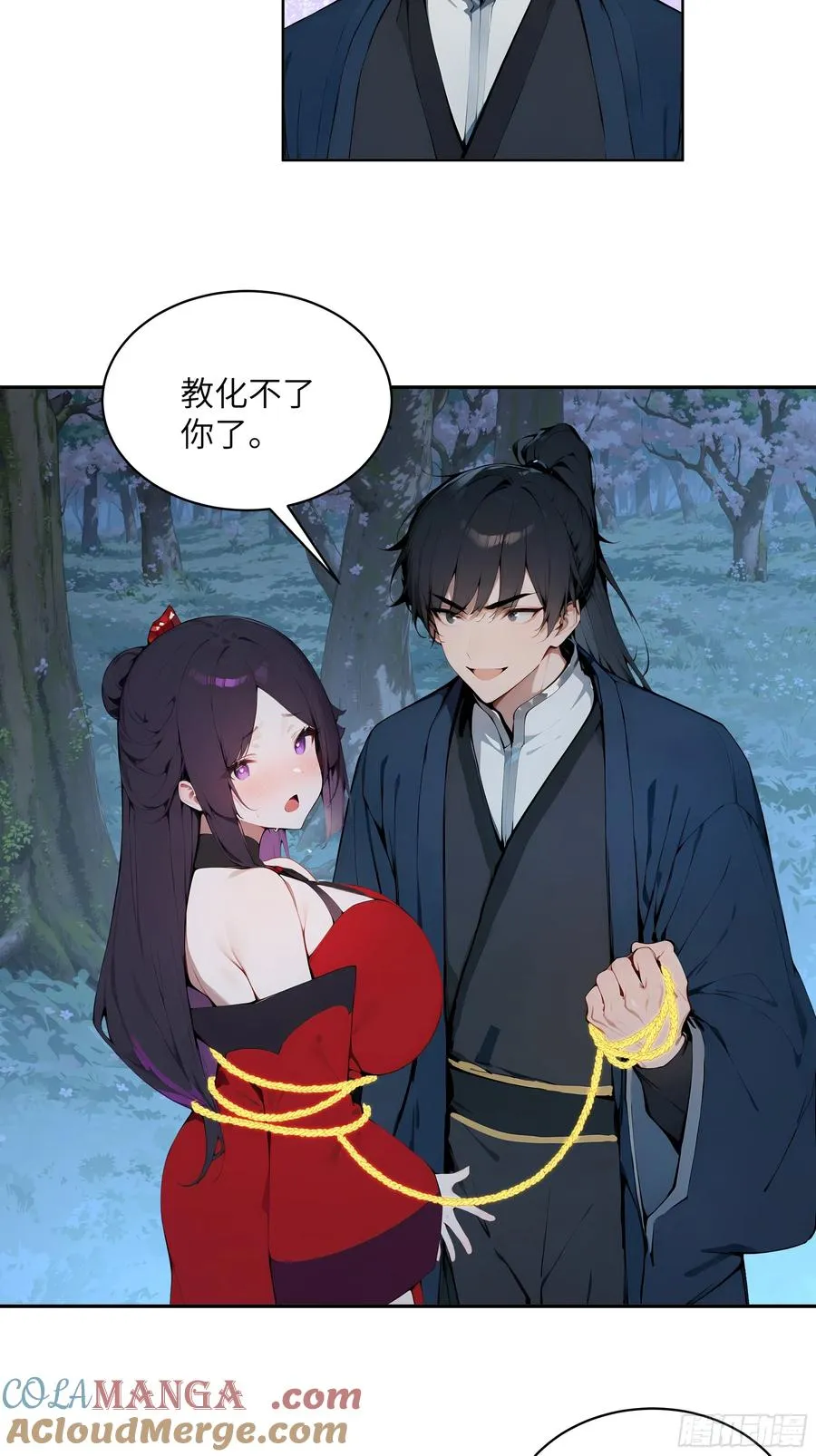 19 收服小妖女 第55页