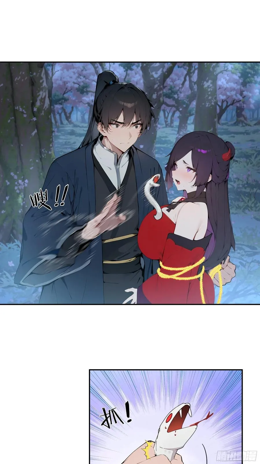 20 听话，小丫鬟！ 第3页