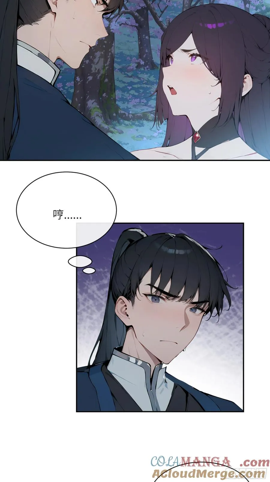 20 听话，小丫鬟！ 第7页