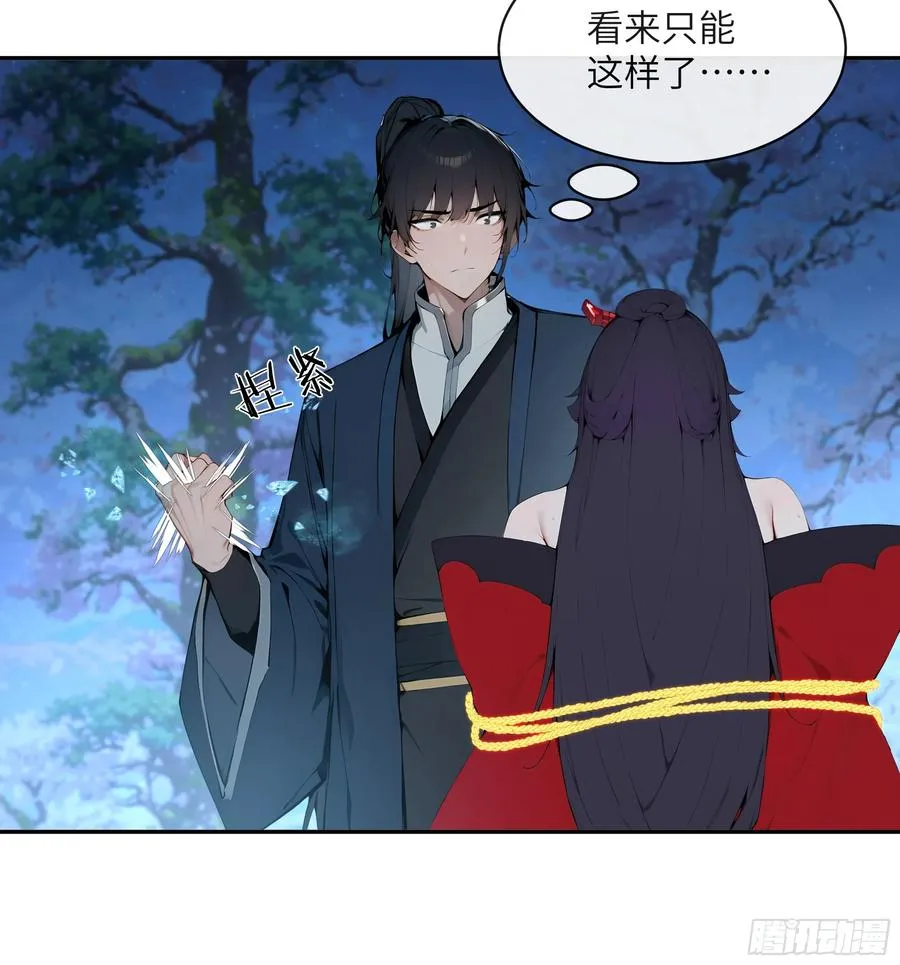 20 听话，小丫鬟！ 第8页