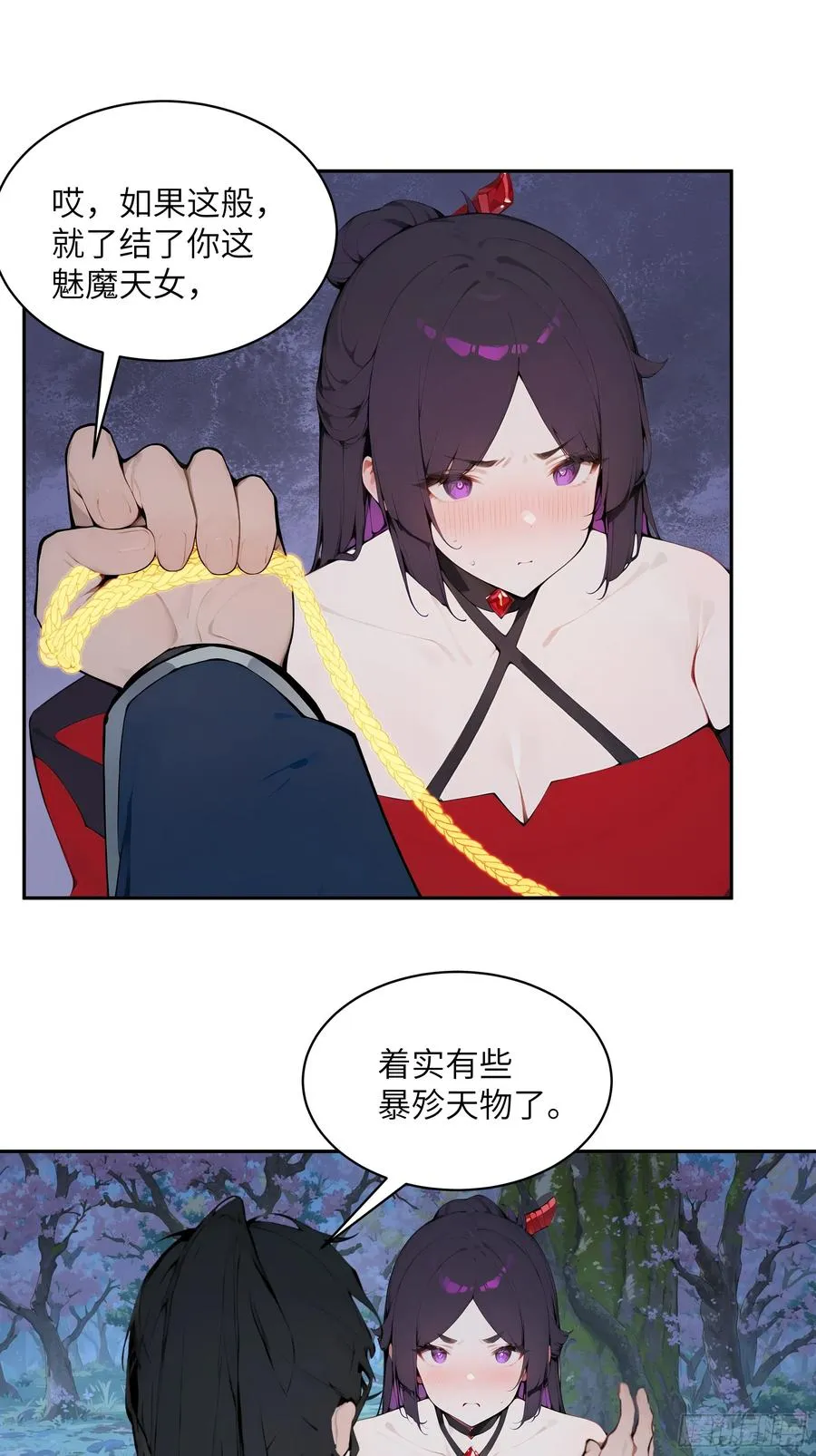 20 听话，小丫鬟！ 第9页