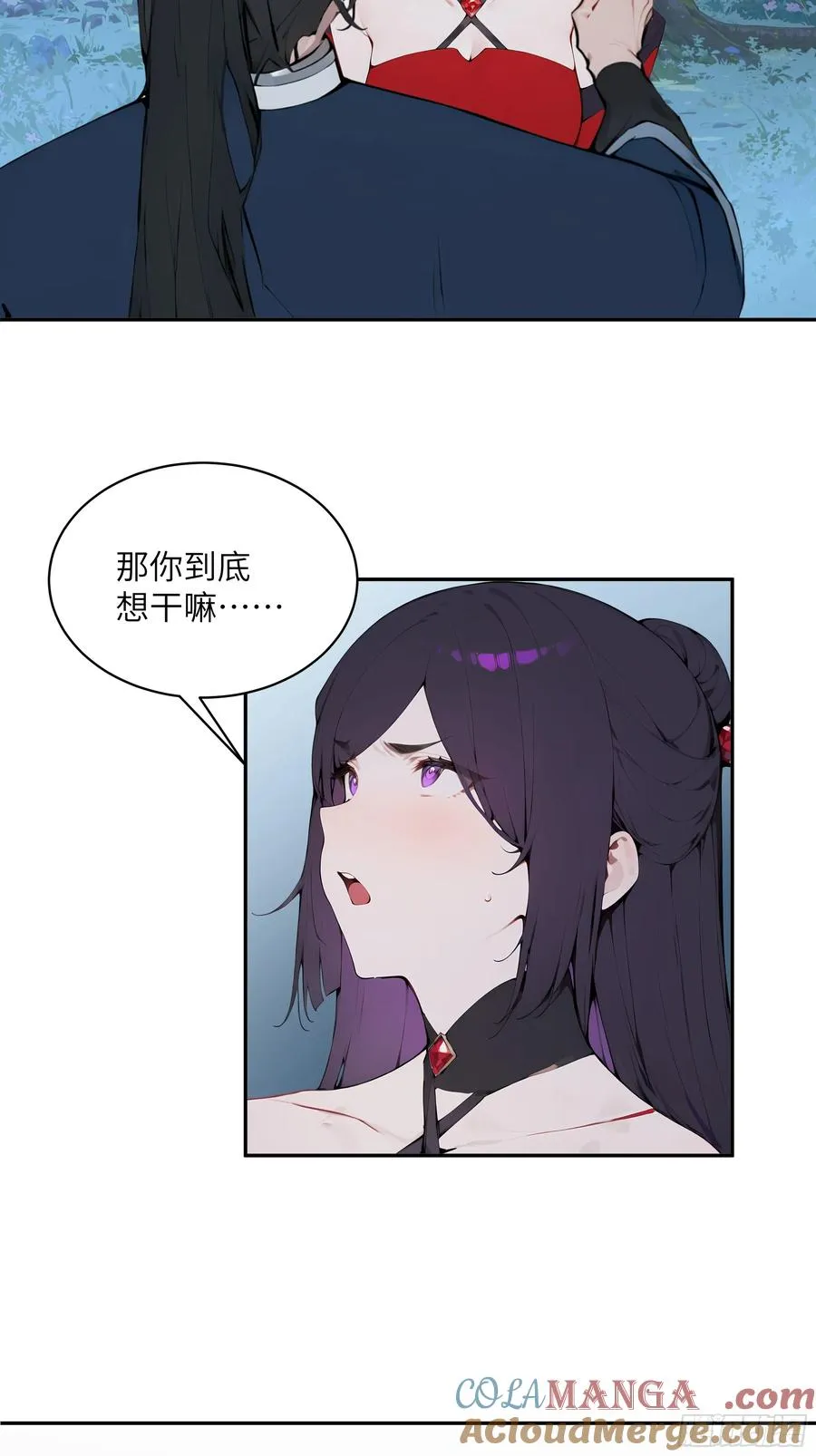 20 听话，小丫鬟！ 第10页