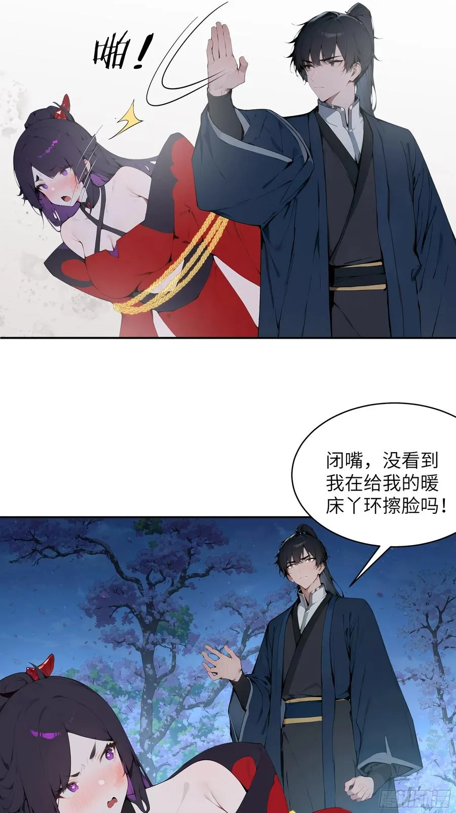 20 听话，小丫鬟！ 第11页
