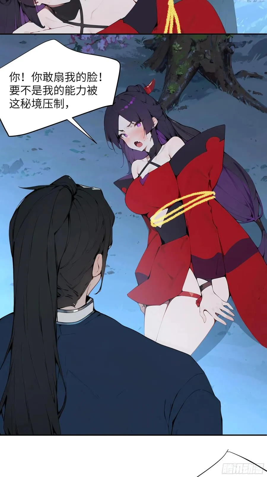 20 听话，小丫鬟！ 第12页
