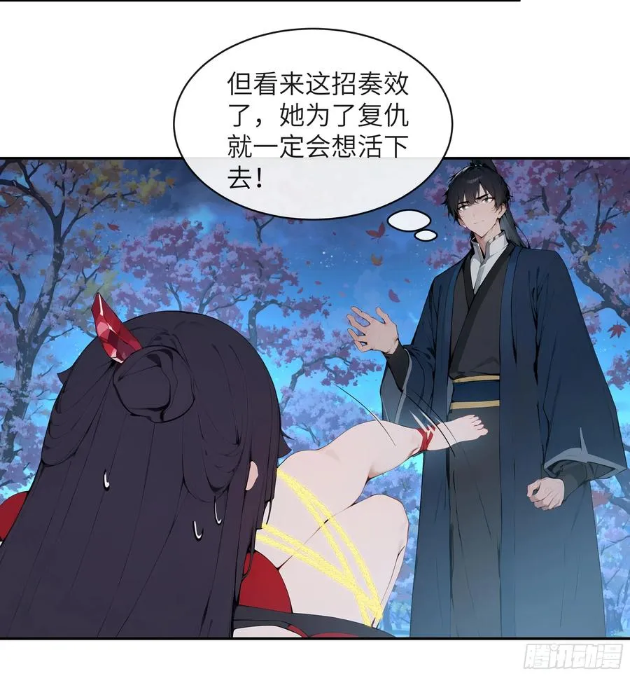 20 听话，小丫鬟！ 第14页