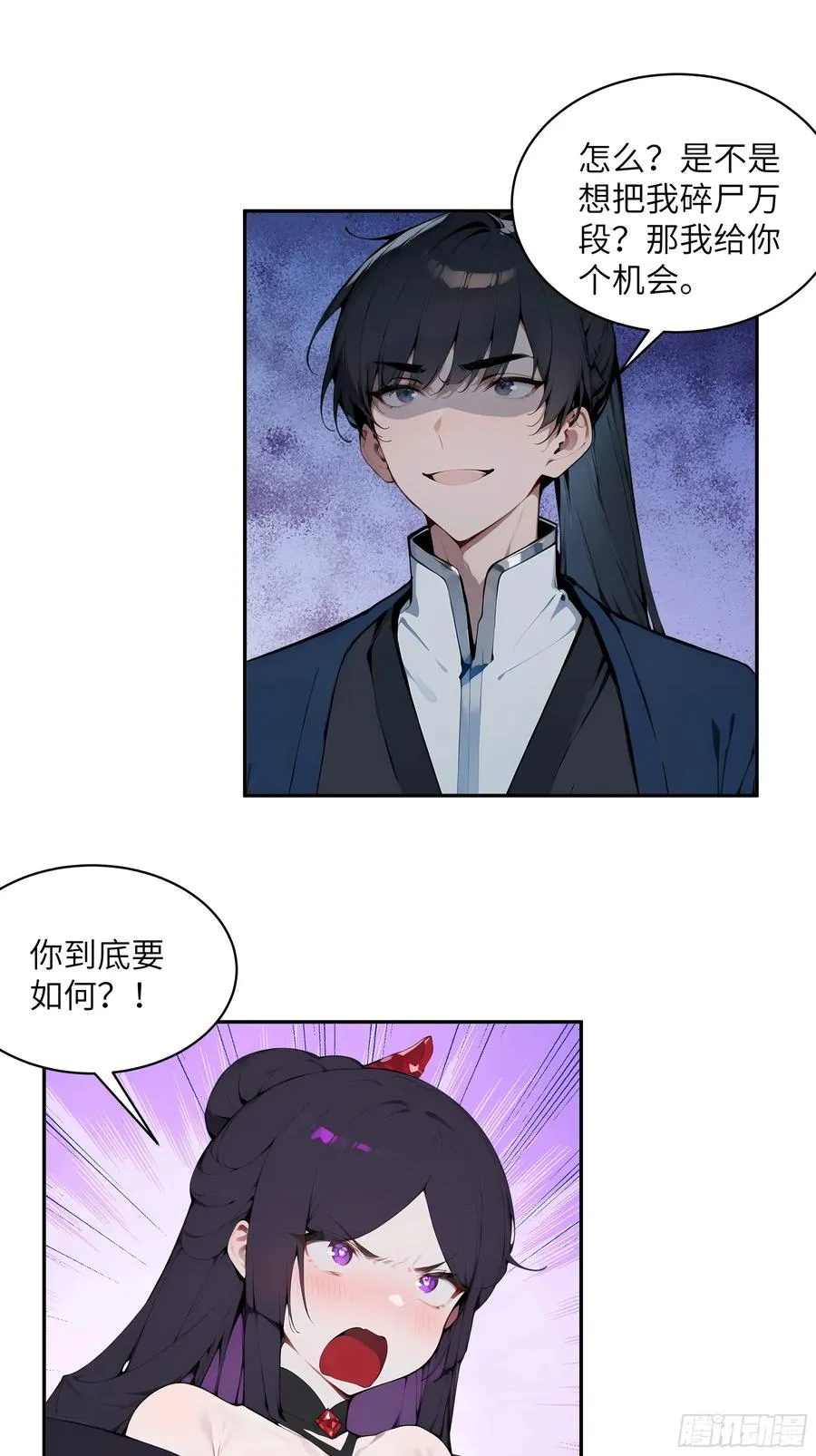 20 听话，小丫鬟！ 第15页