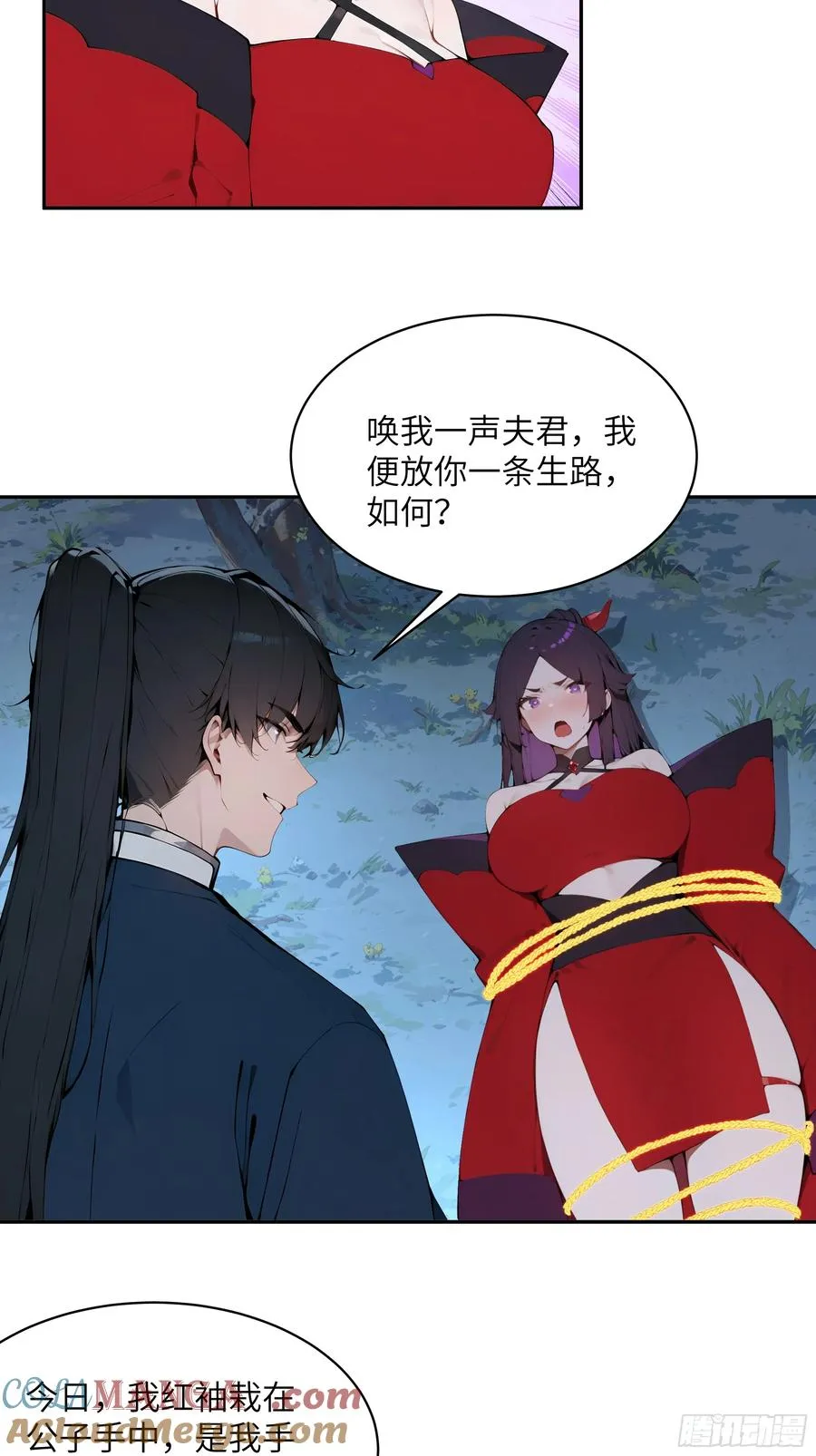 20 听话，小丫鬟！ 第16页