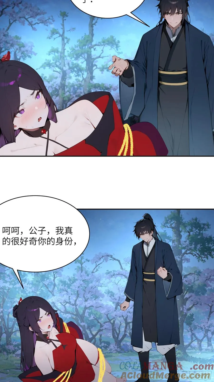 20 听话，小丫鬟！ 第19页