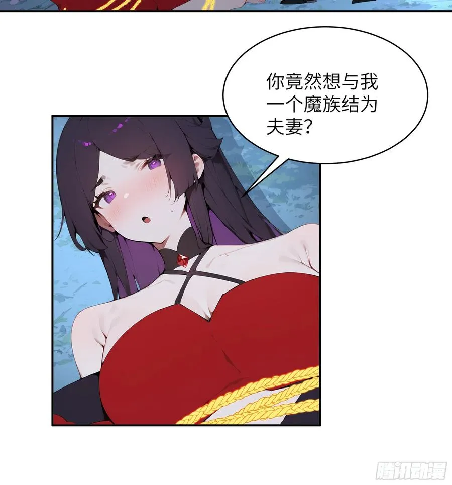 20 听话，小丫鬟！ 第20页