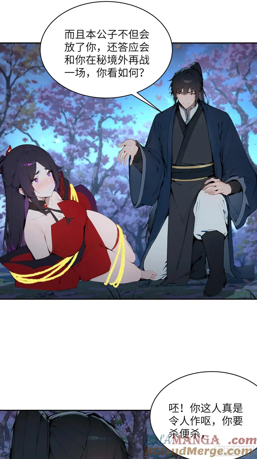 20 听话，小丫鬟！ 第22页
