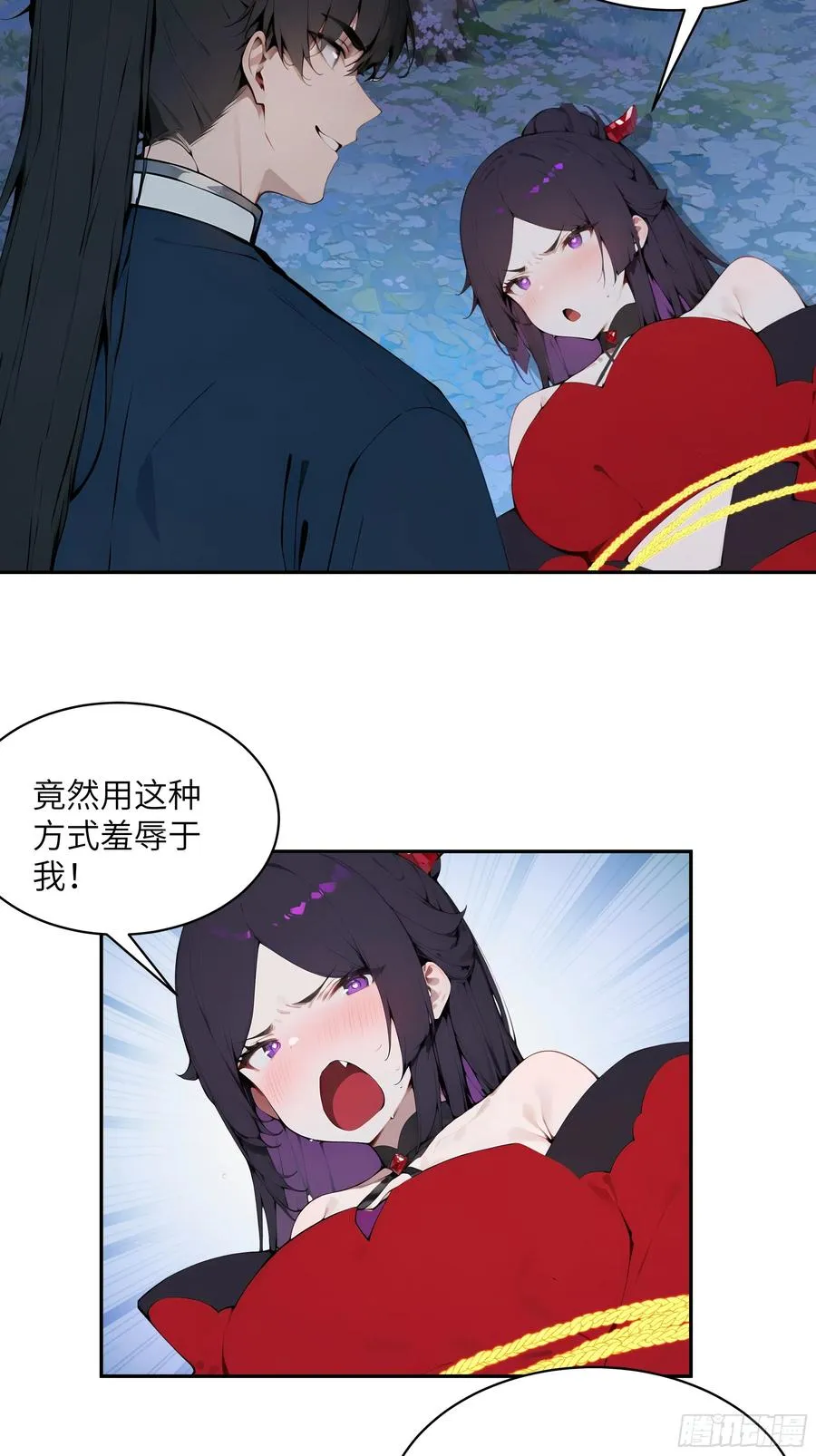 20 听话，小丫鬟！ 第23页