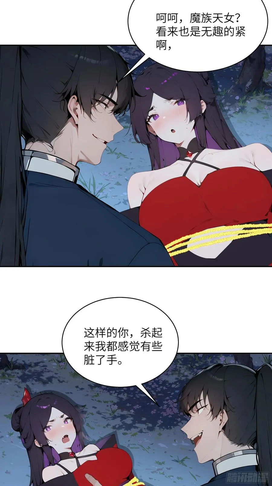 20 听话，小丫鬟！ 第24页