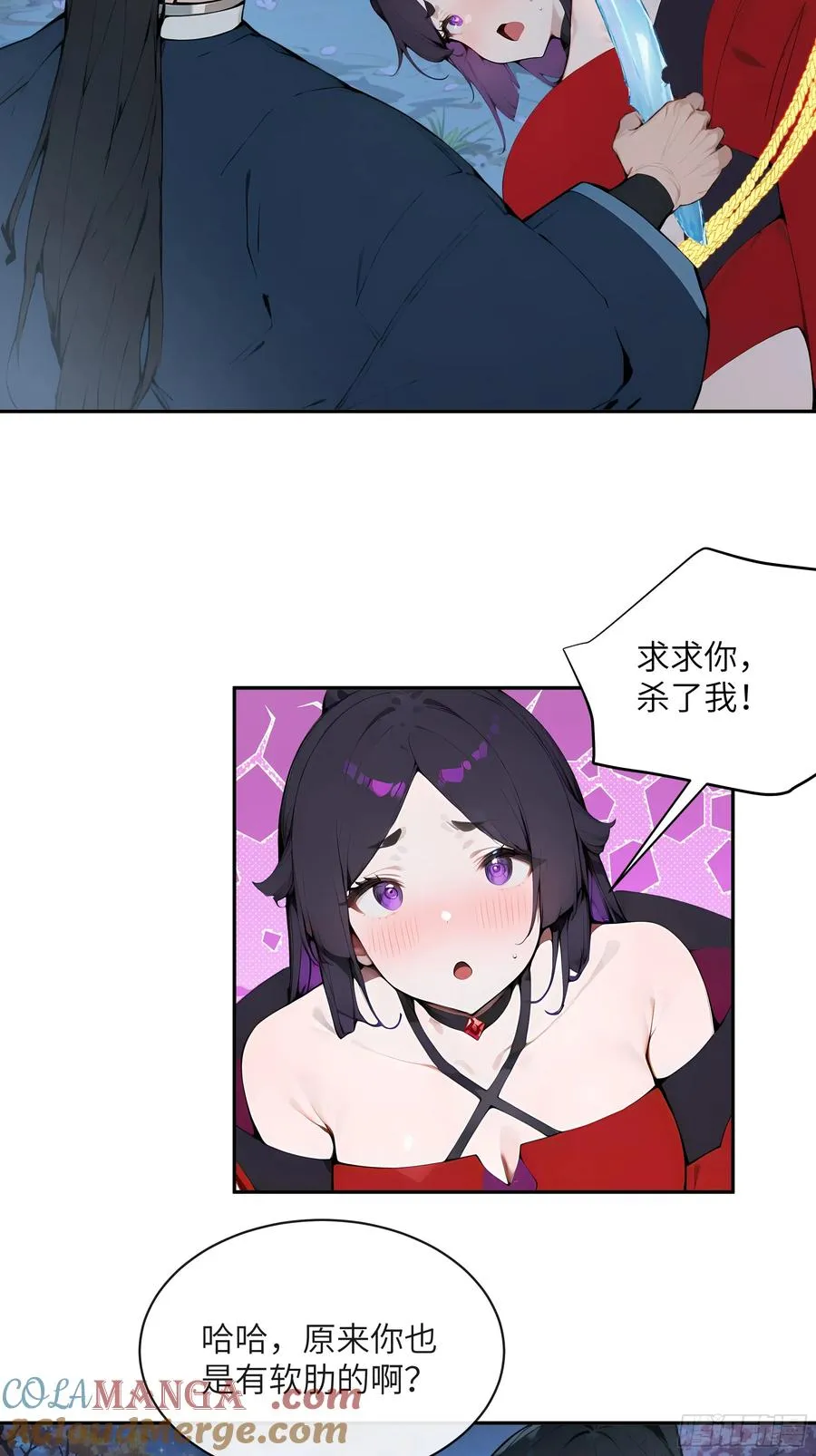 20 听话，小丫鬟！ 第28页