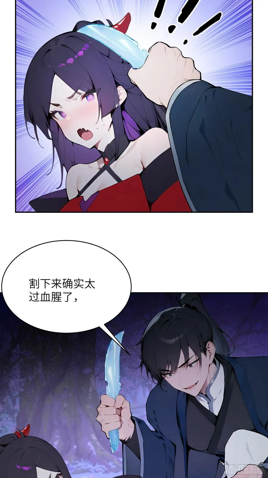20 听话，小丫鬟！ 第30页