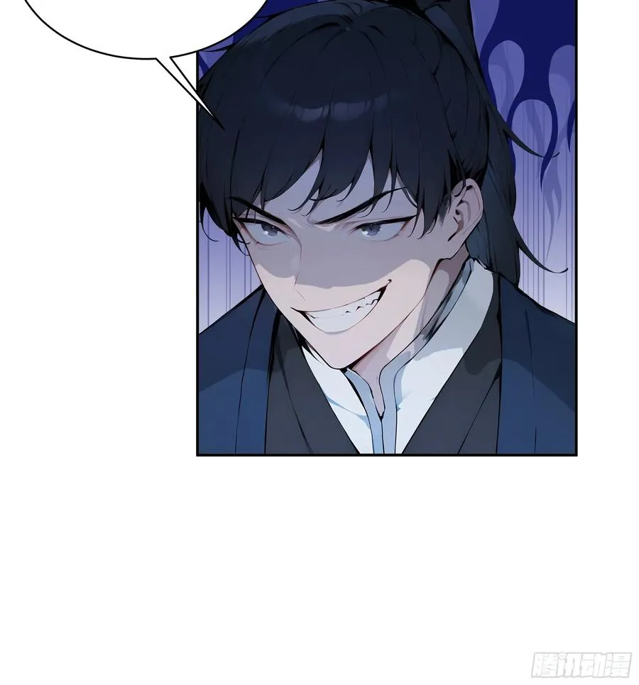 20 听话，小丫鬟！ 第32页