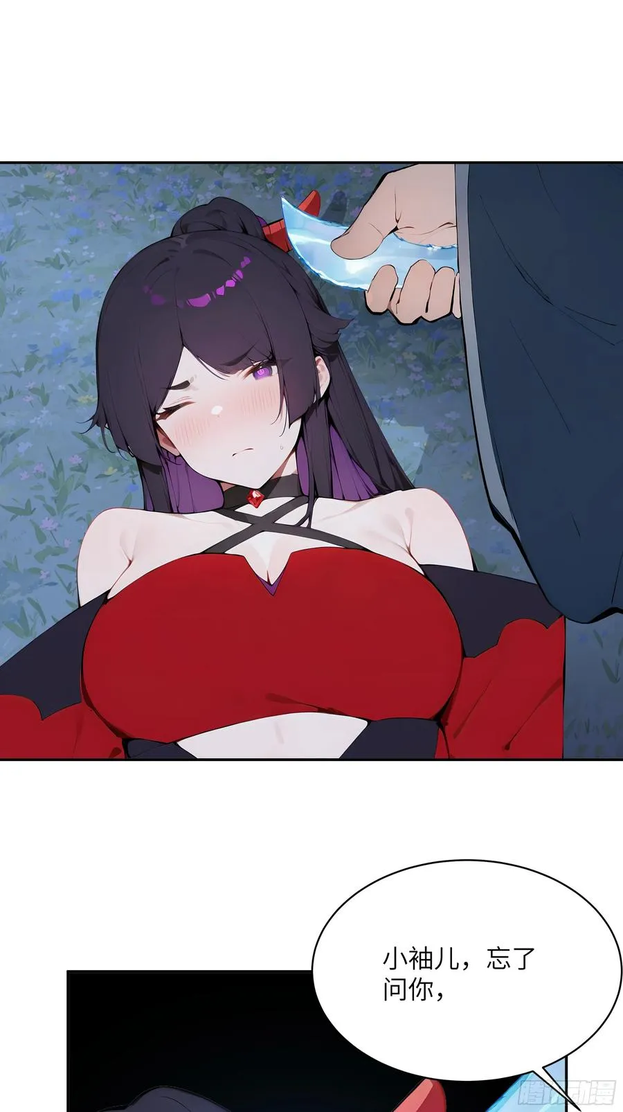 20 听话，小丫鬟！ 第33页