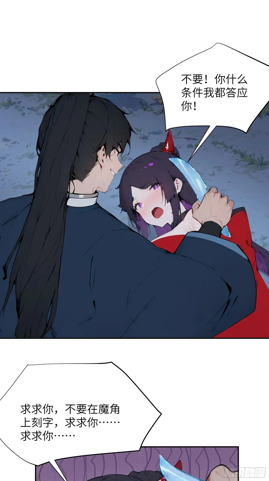 20 听话，小丫鬟！ 第35页