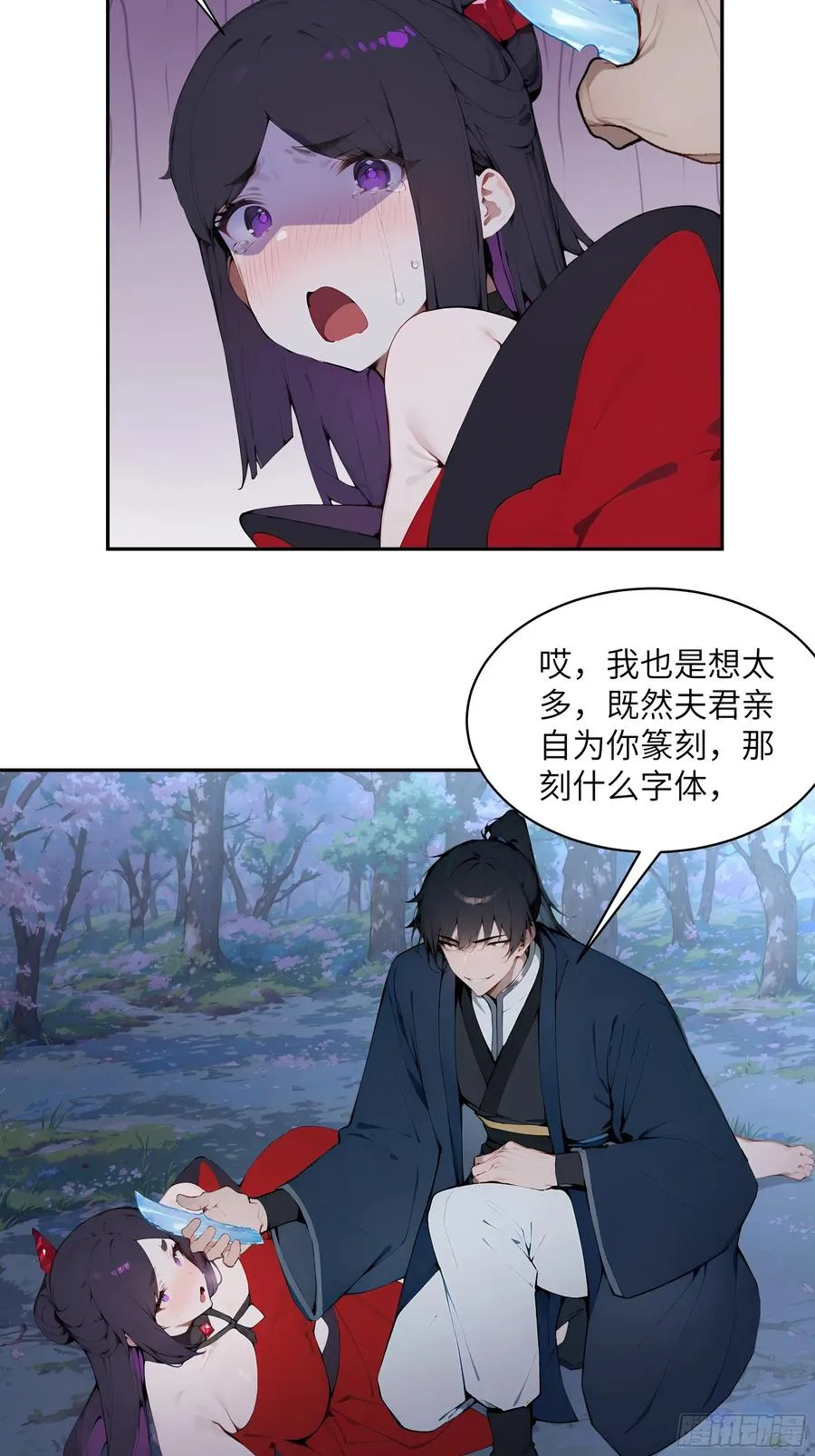 20 听话，小丫鬟！ 第36页