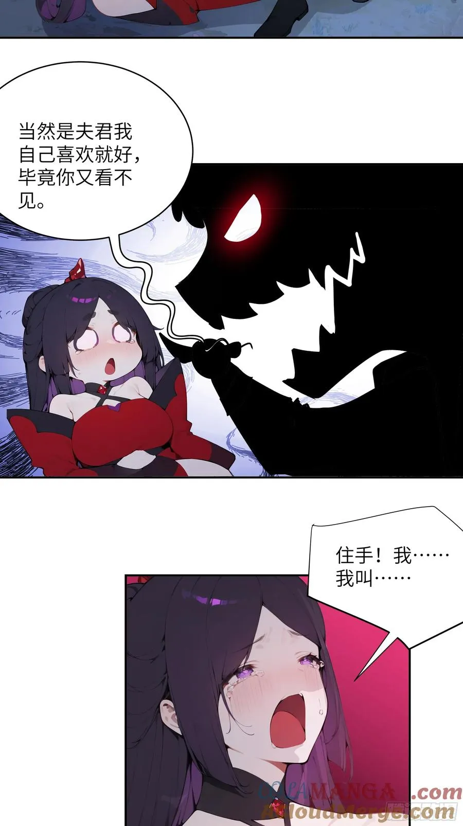 20 听话，小丫鬟！ 第37页