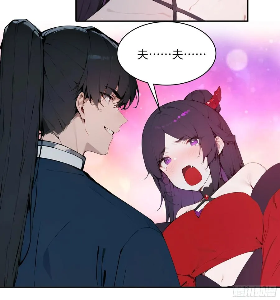 20 听话，小丫鬟！ 第38页