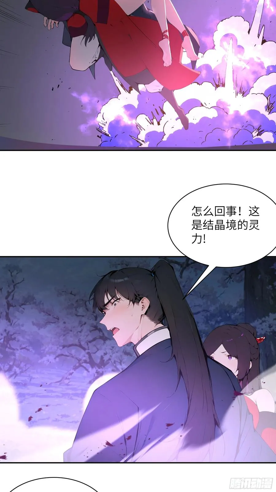 20 听话，小丫鬟！ 第42页
