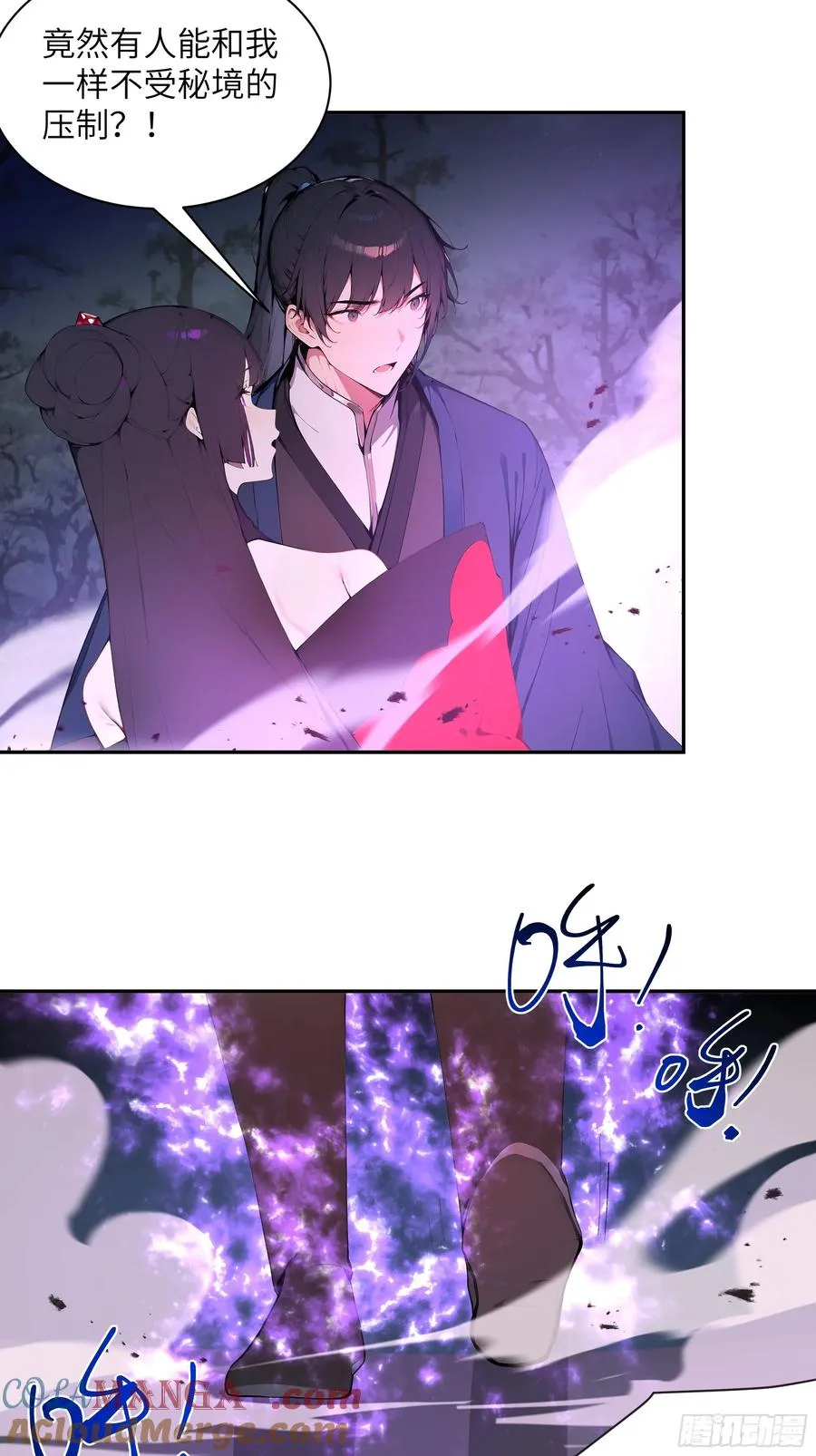 20 听话，小丫鬟！ 第43页