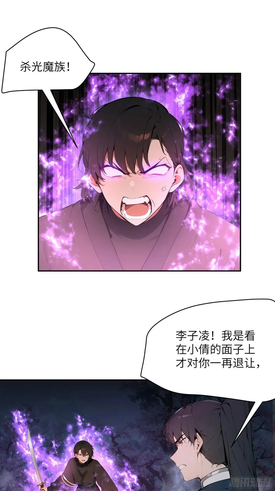 20 听话，小丫鬟！ 第45页