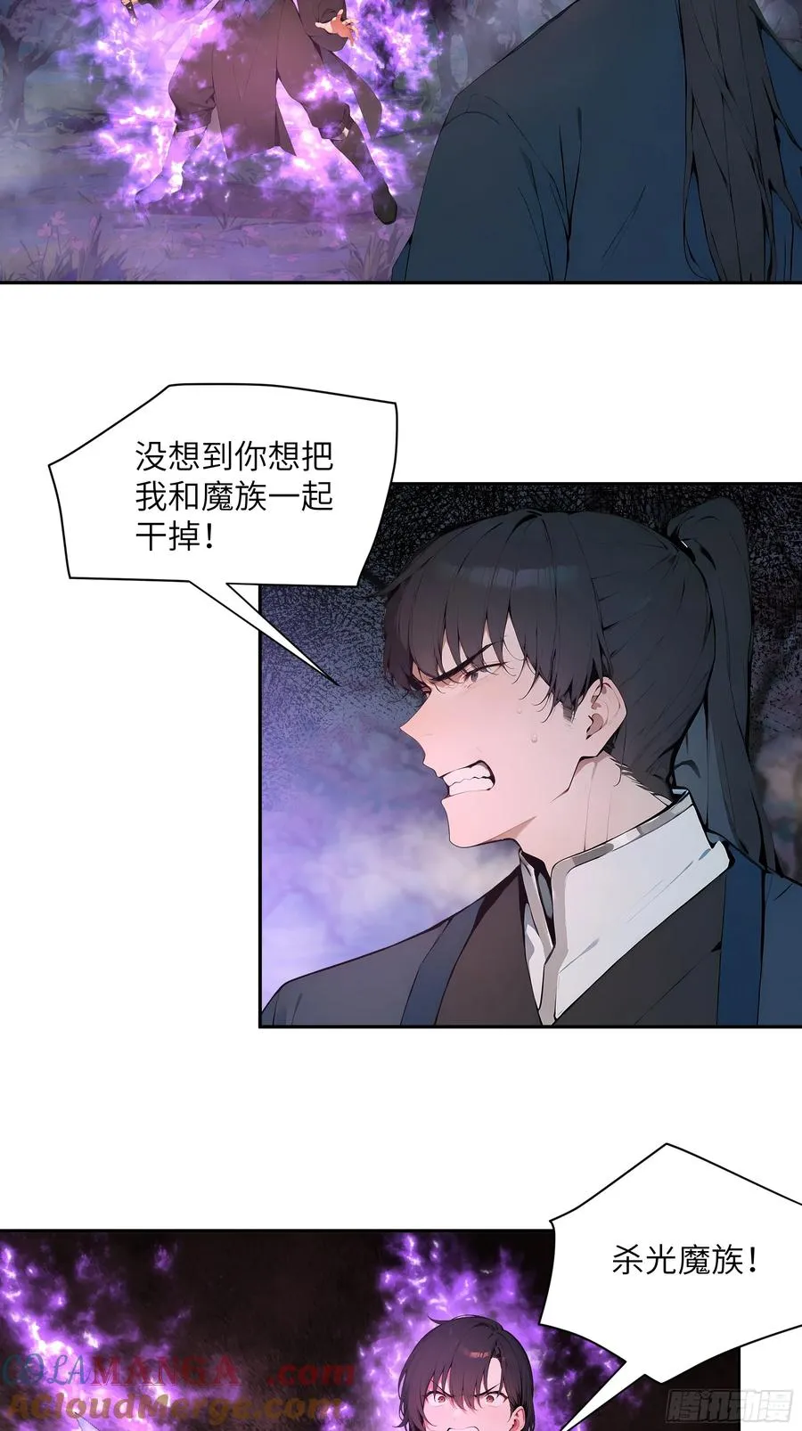 20 听话，小丫鬟！ 第46页