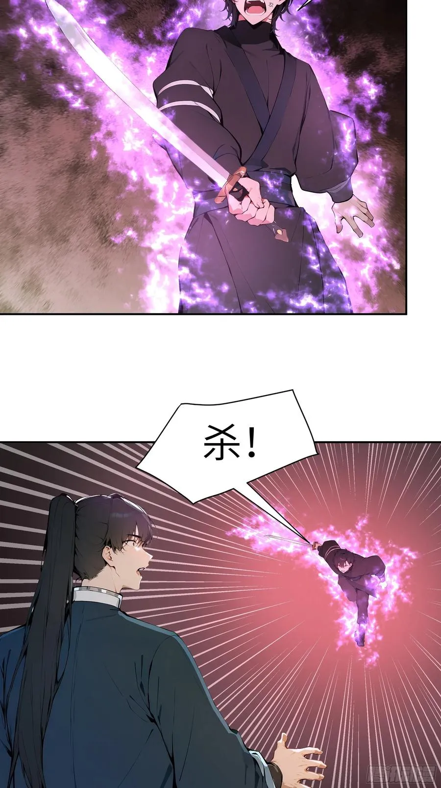 20 听话，小丫鬟！ 第47页