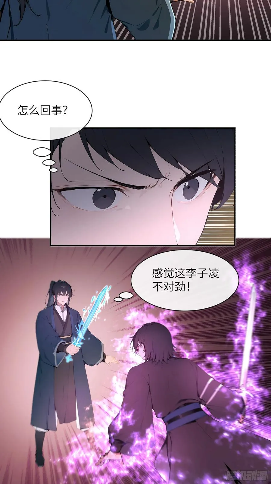 20 听话，小丫鬟！ 第48页