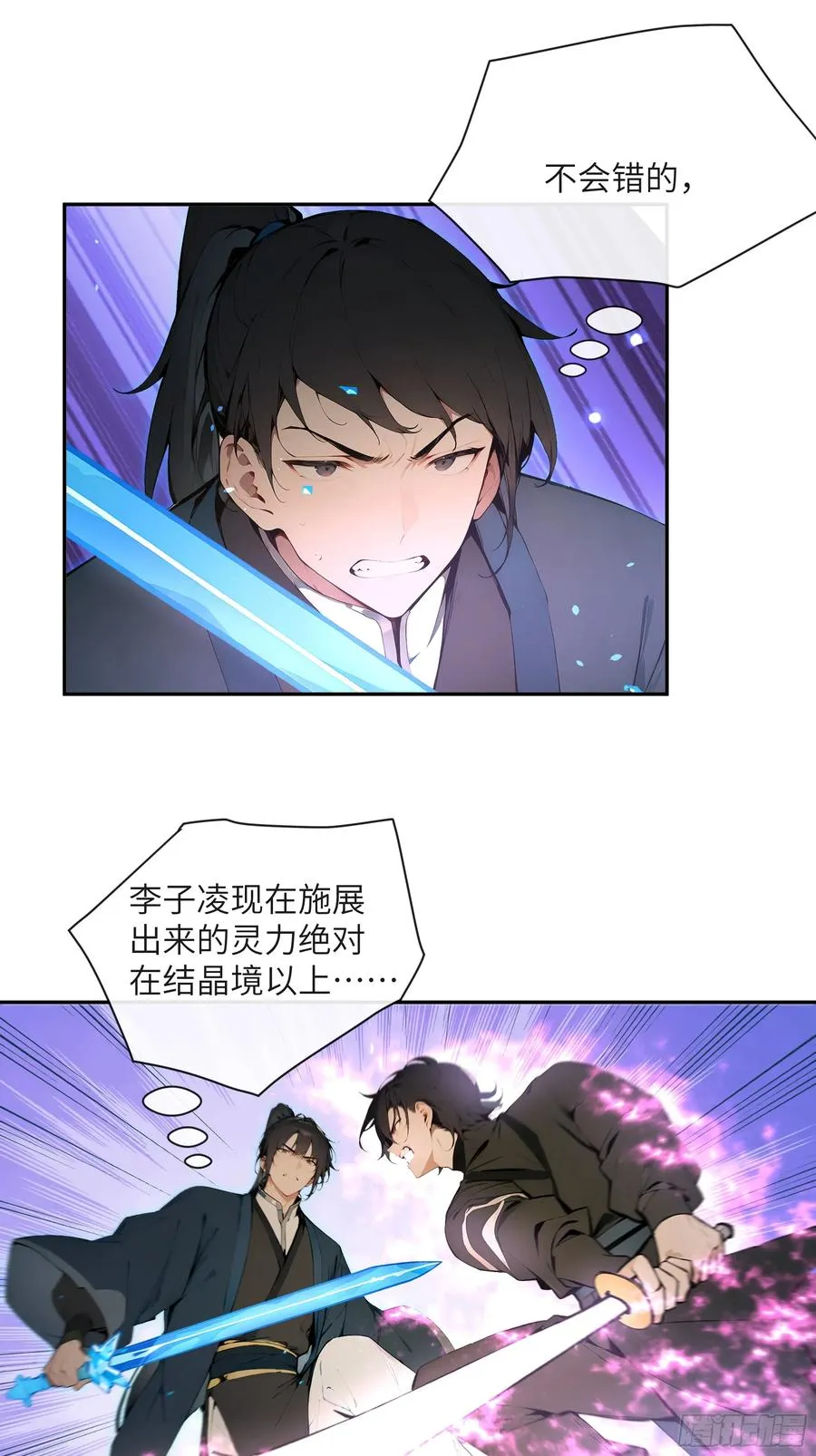 20 听话，小丫鬟！ 第51页