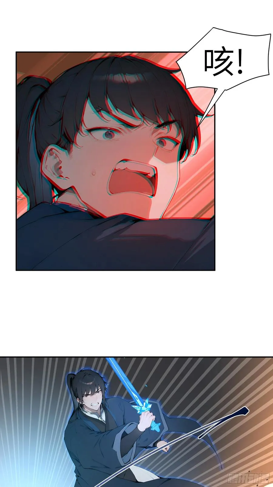 20 听话，小丫鬟！ 第53页