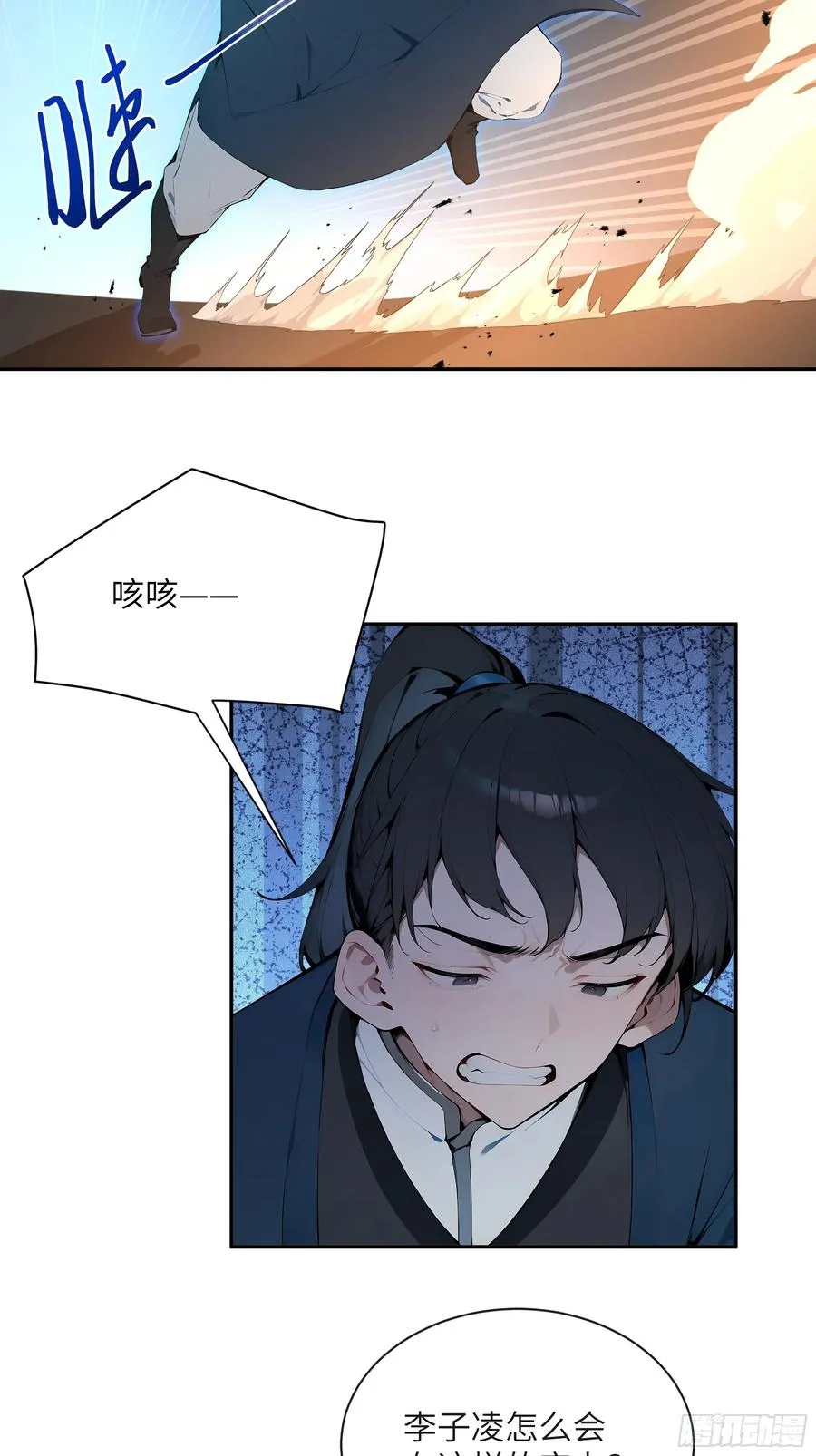 20 听话，小丫鬟！ 第54页