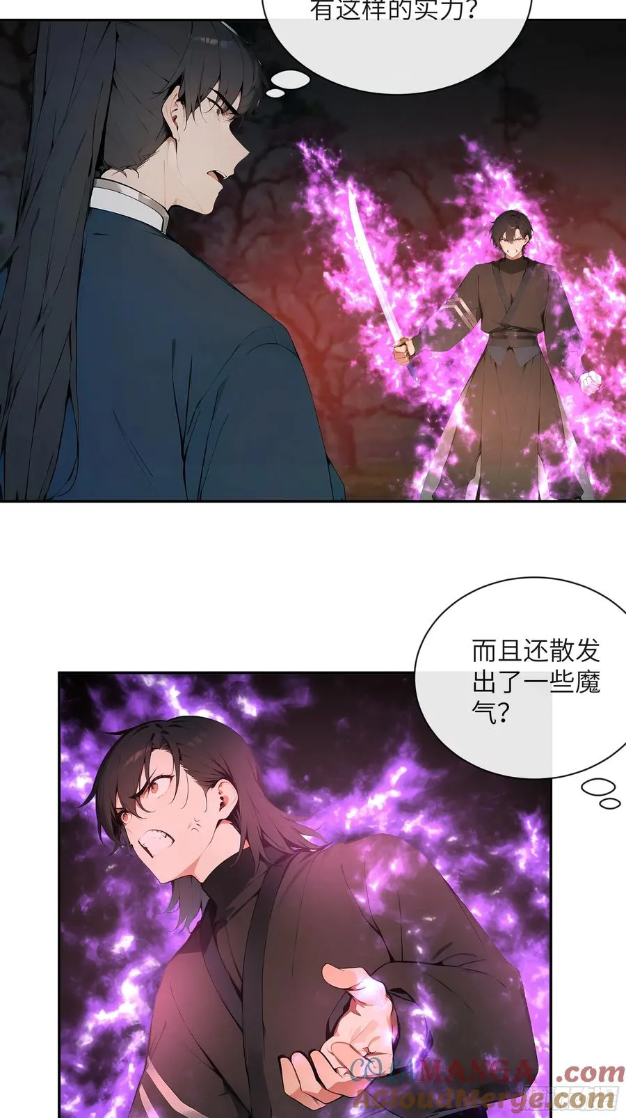 20 听话，小丫鬟！ 第55页