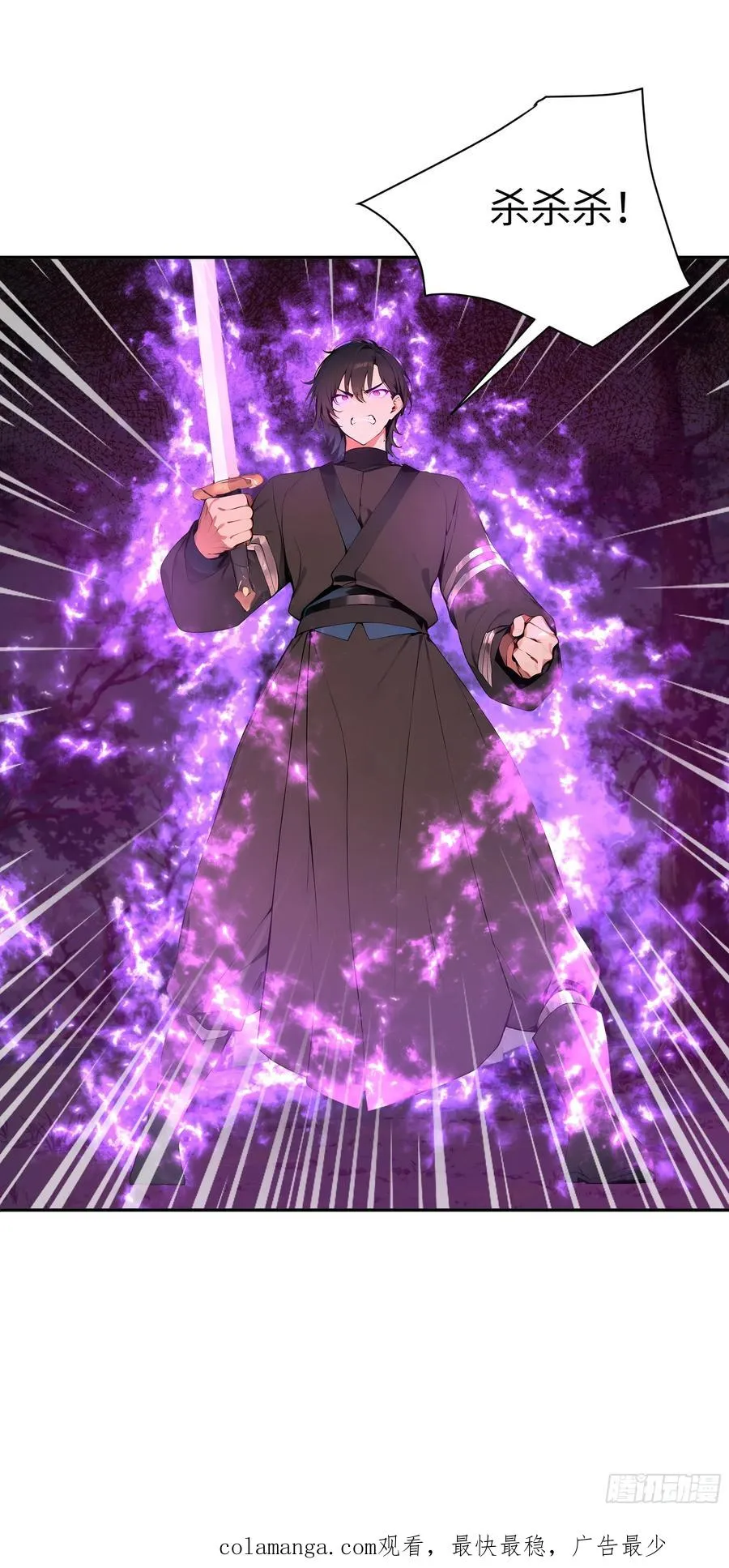 20 听话，小丫鬟！ 第57页