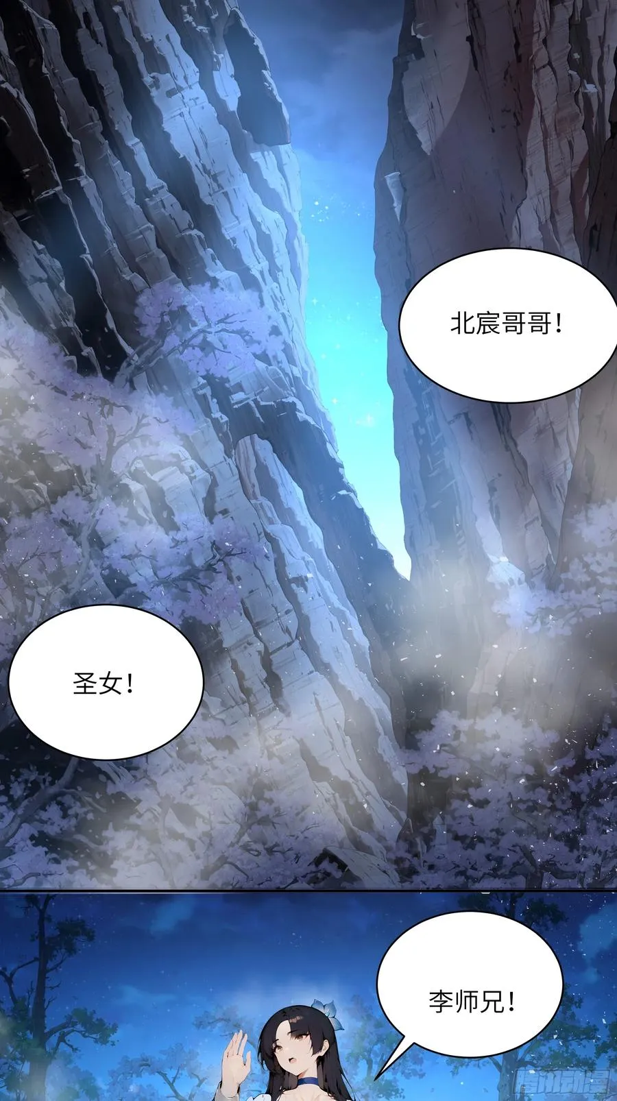 21 克制魔气 第3页