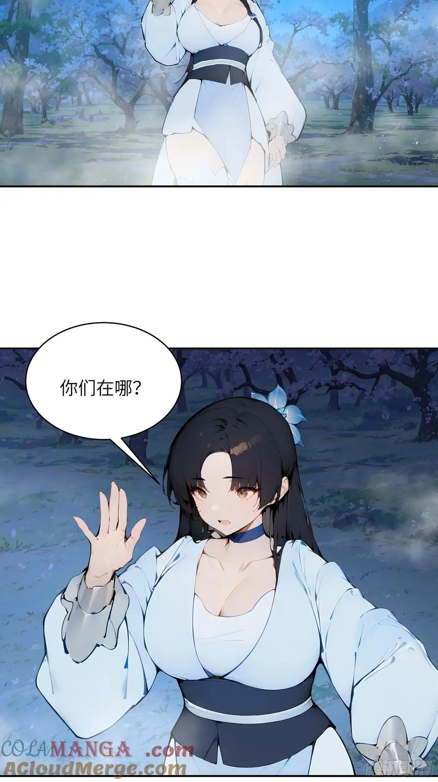 21 克制魔气 第4页