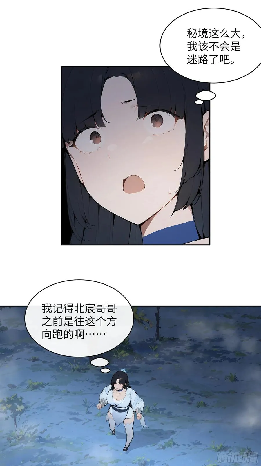 21 克制魔气 第5页