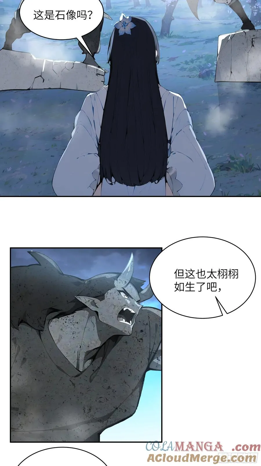21 克制魔气 第7页