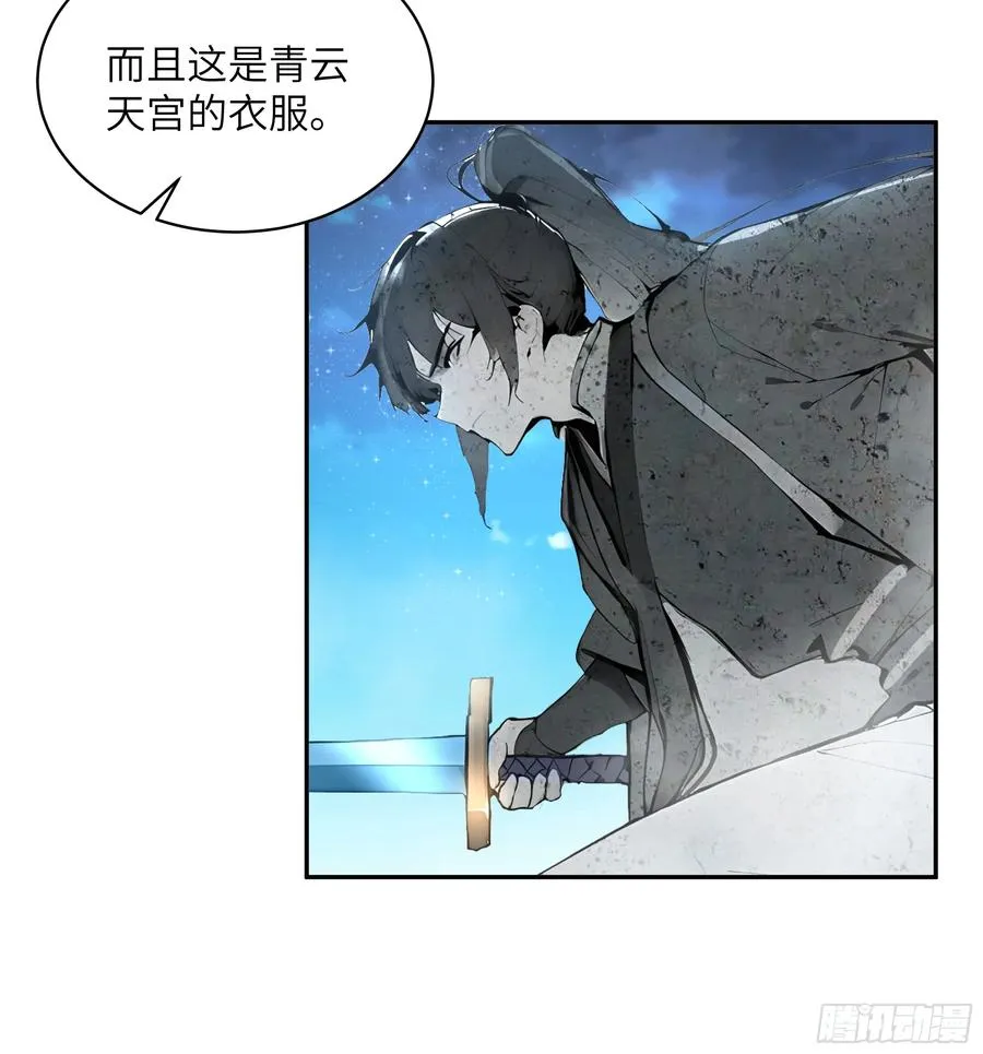 21 克制魔气 第8页