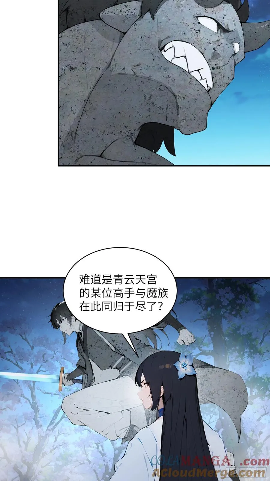 21 克制魔气 第10页