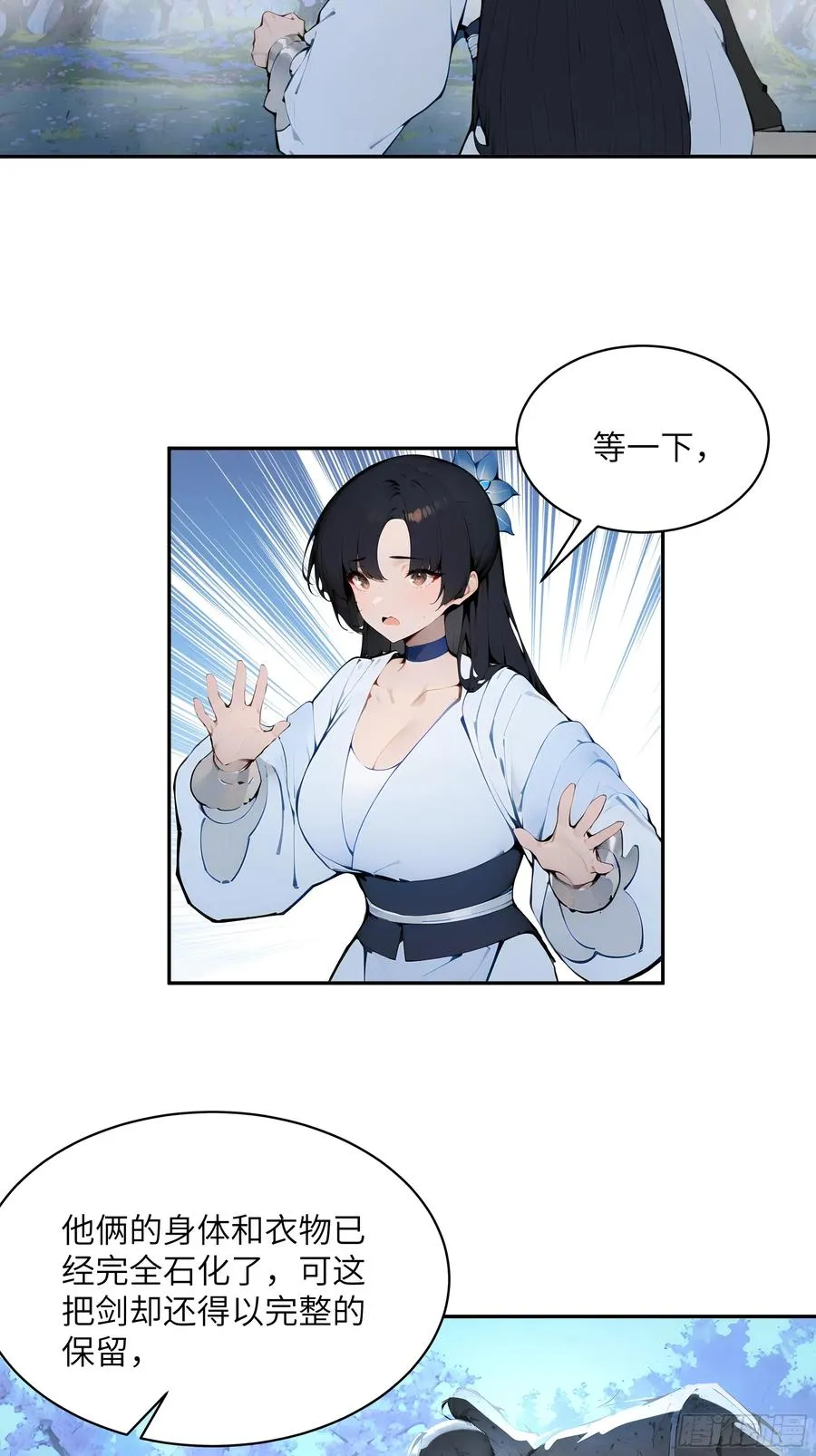 21 克制魔气 第11页