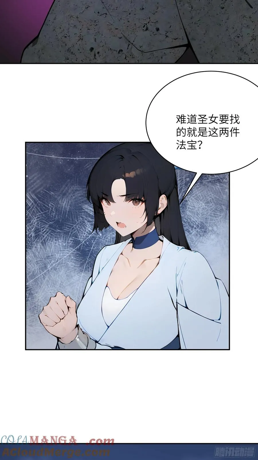 21 克制魔气 第13页