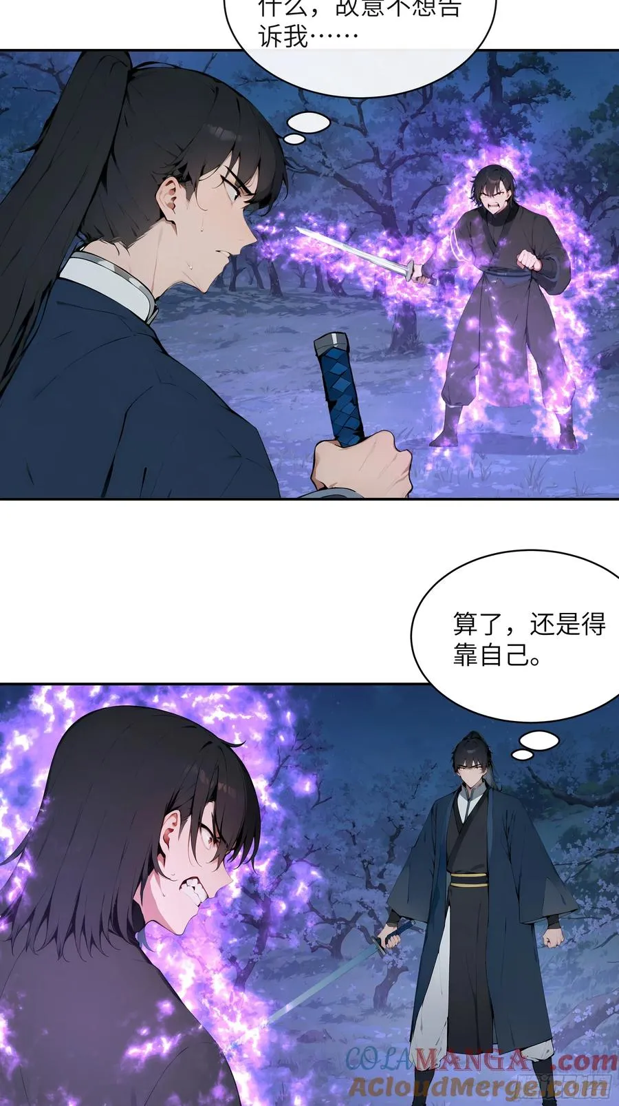 21 克制魔气 第19页